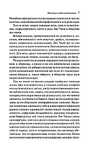 Opowieści o niezwykłych ludziach
